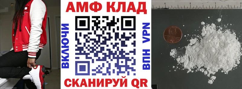 Amphetamine VHQ  Кстово 