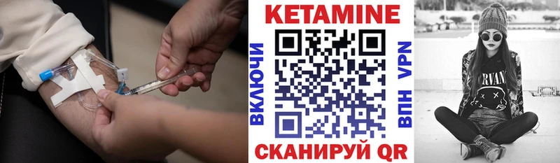 КЕТАМИН VHQ  Кстово 