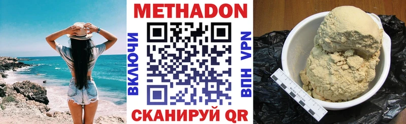 купить наркотик  Кстово  МЕТАДОН methadone 