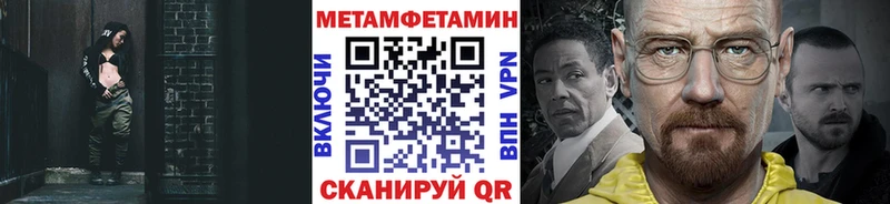 Метамфетамин Methamphetamine  купить наркотики цена  Кстово 